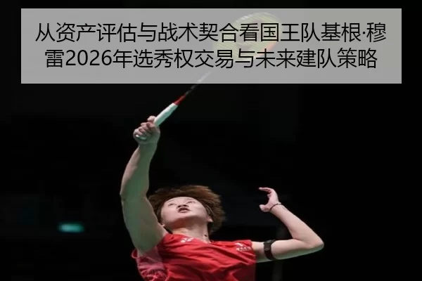 cong-zi-chan-ping-gu-yu-zhan-shu-qi-he-kan-guo-wang-dui-ji-gen-mu-lei-nian-xuan-xiu-quan-jiao-yi-yu-wei-lai-jian-dui-ce-2-443.jpg